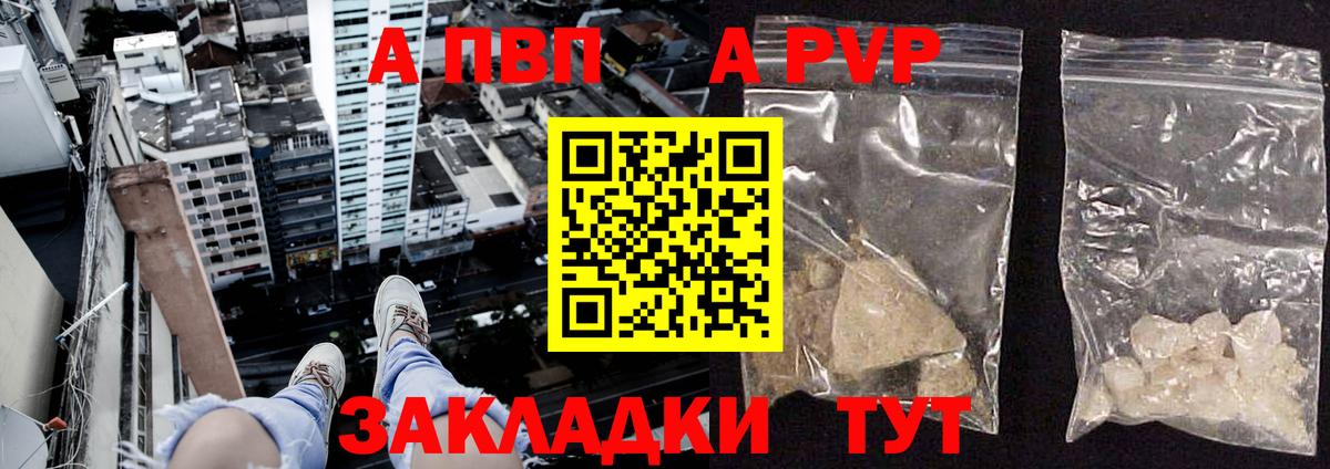 A PVP VHQ Клин