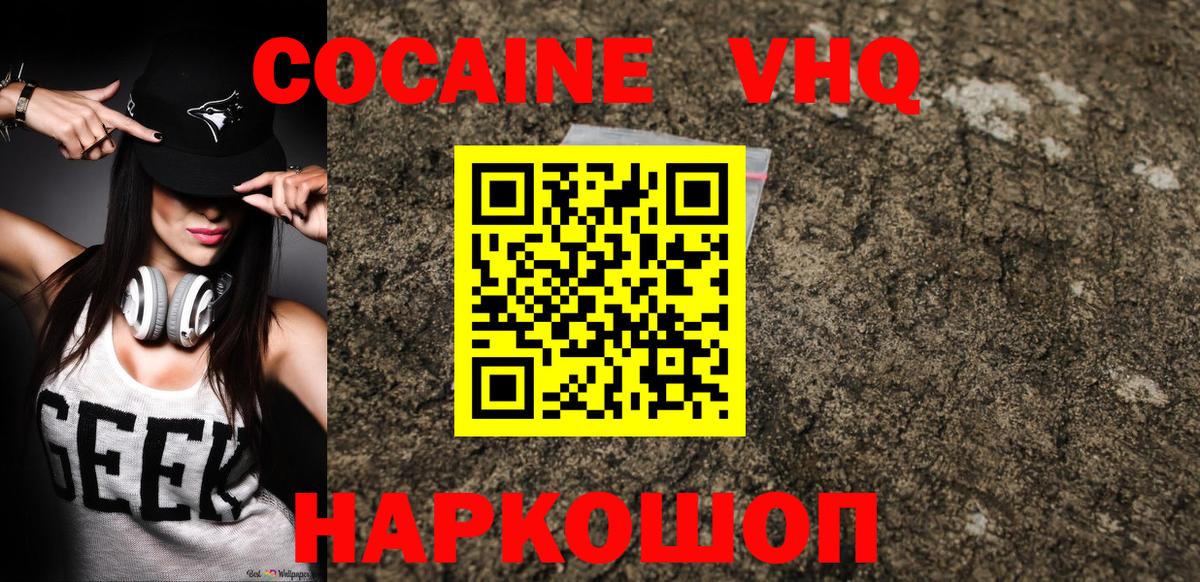 Кокаин Перу Клин