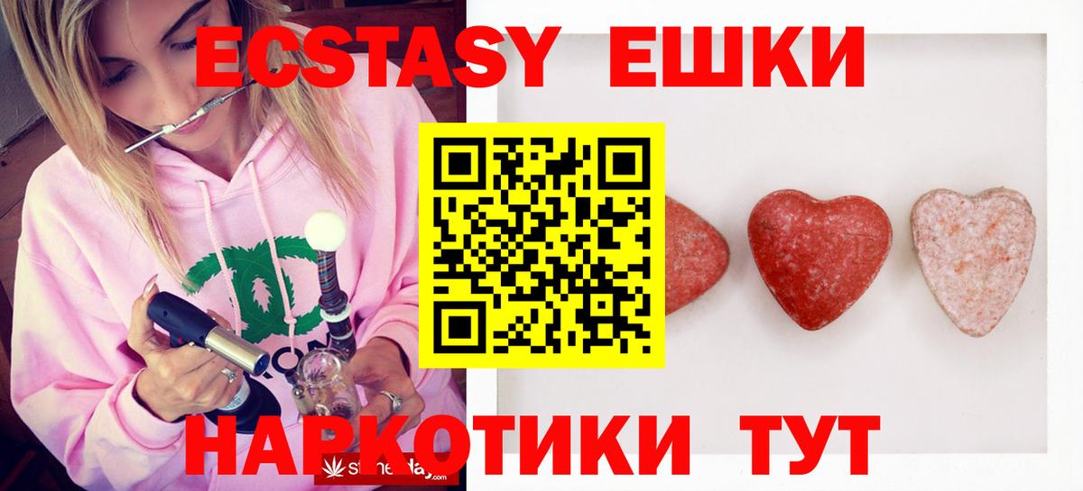 ЭКСТАЗИ 99%  Вход с VPN  наркотики  Клин  Ecstasy 