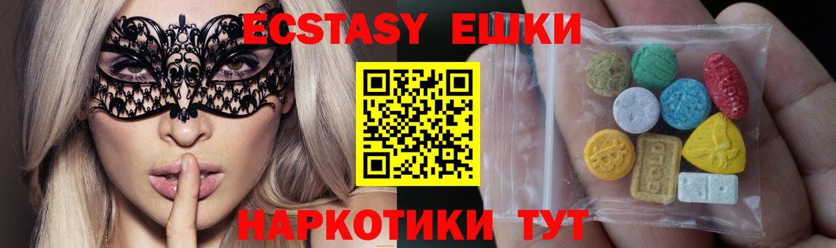 Ecstasy таблы Клин