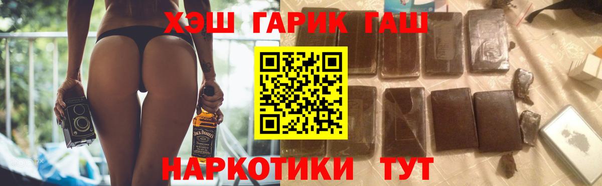 ГАШИШ гарик Клин