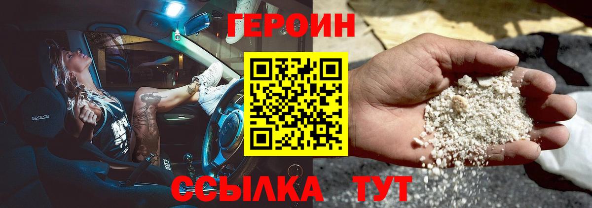 Клин  Героин  Вход с VPN  Героин гречка 