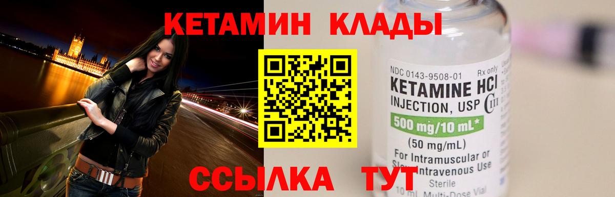 Кетамин ketamine  Кетамин ketamine  Вход с VPN  Клин 