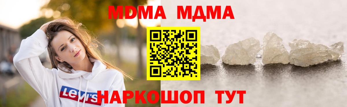 Клин  МДМА молли  Вход с VPN 
