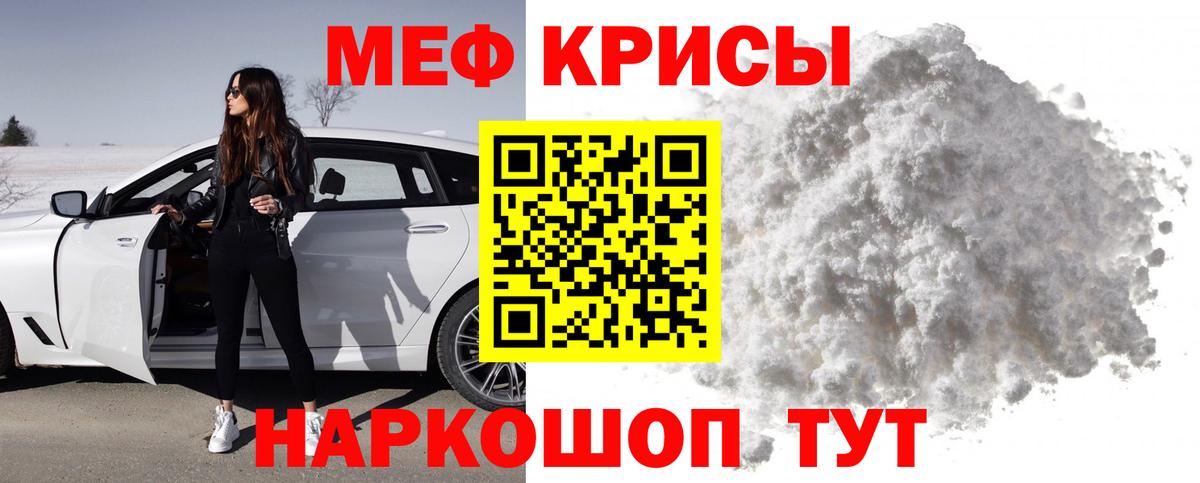 Мефедрон кристаллы Клин