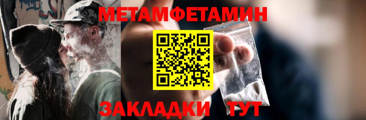 Метамфетамин кристалл  Метамфетамин кристалл  Клин  Вход с VPN 