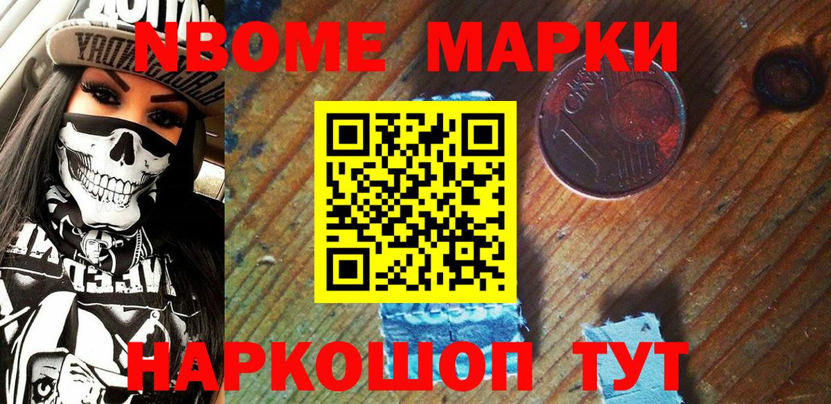 Клин  Марки NBOMe 1,5мг  Вход с VPN 
