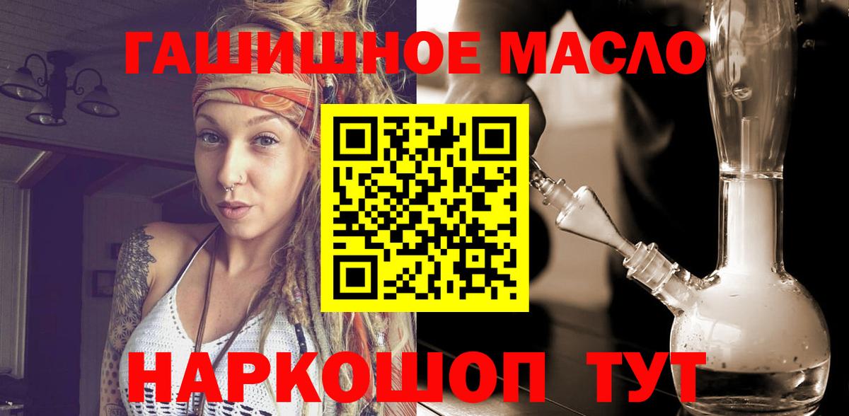 Клин  Дистиллят ТГК THC oil  Вход с VPN 
